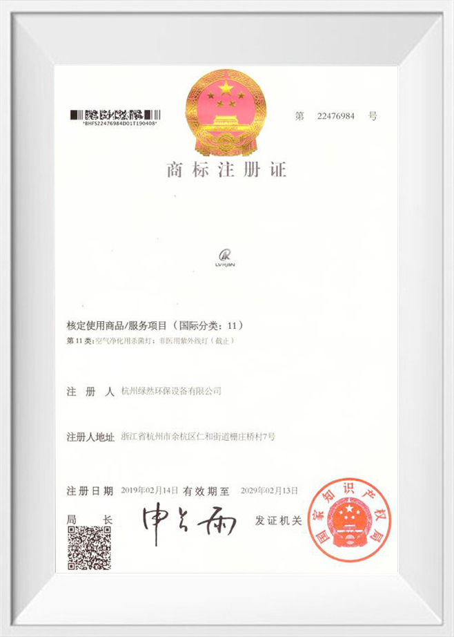 Certificato di registrazione del marchio