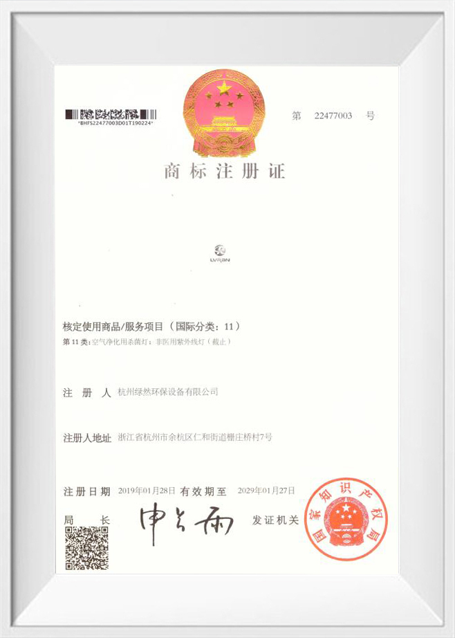 Certificato di registrazione del marchio